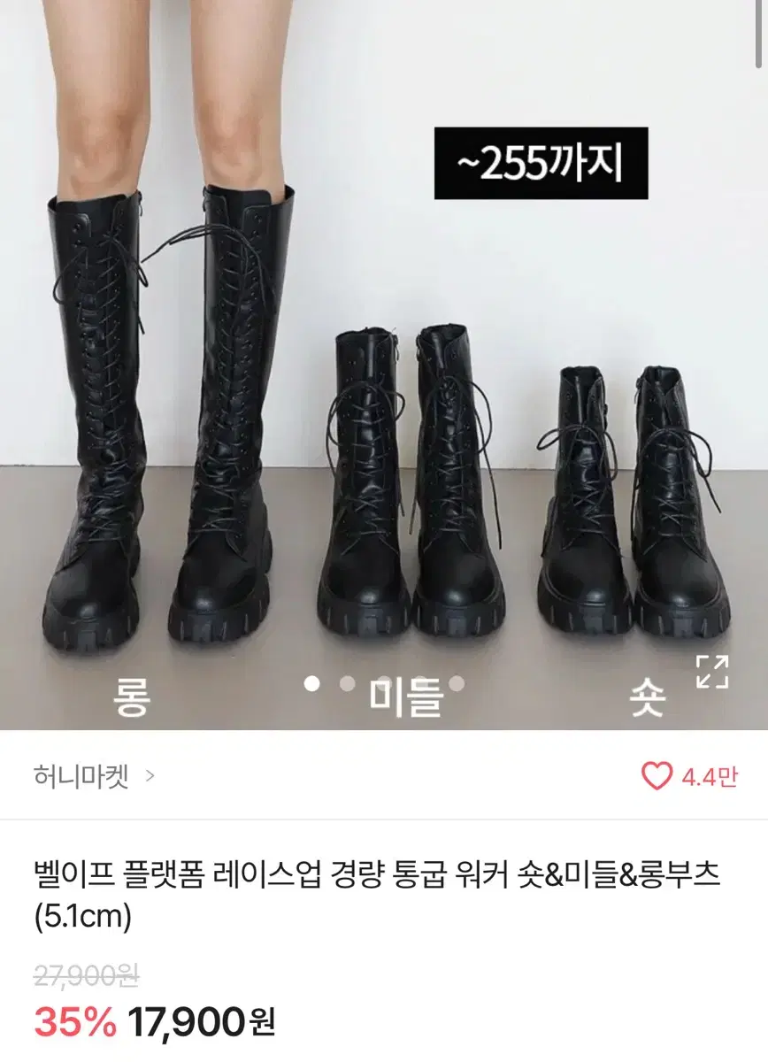 에이블리 워커 부츠 250 교신